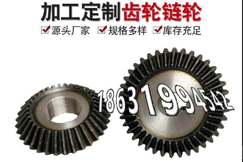 矿用链轮现货